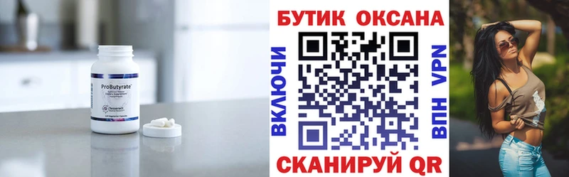 ссылка на мегу зеркало  Печоры  БУТИРАТ GHB 