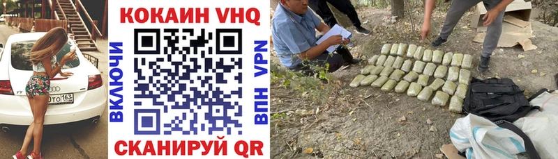 COCAIN VHQ  хочу наркоту  Печоры 