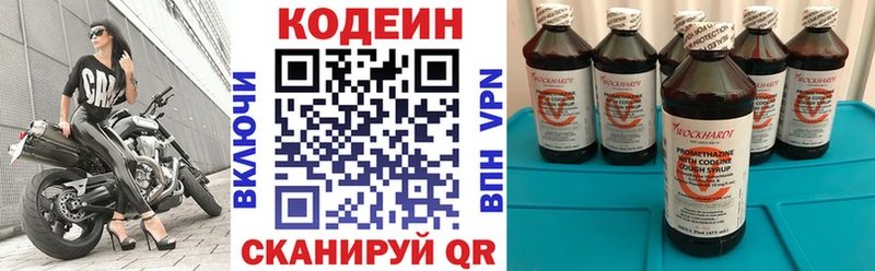 Кодеин Purple Drank  Печоры 